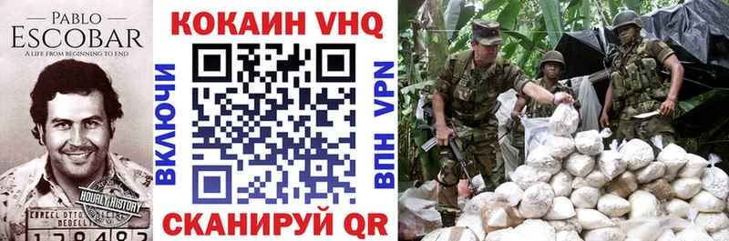 mega ССЫЛКА  Алатырь  КОКАИН VHQ  цена  